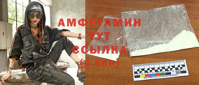 Amphetamine Premium  Заволжье 