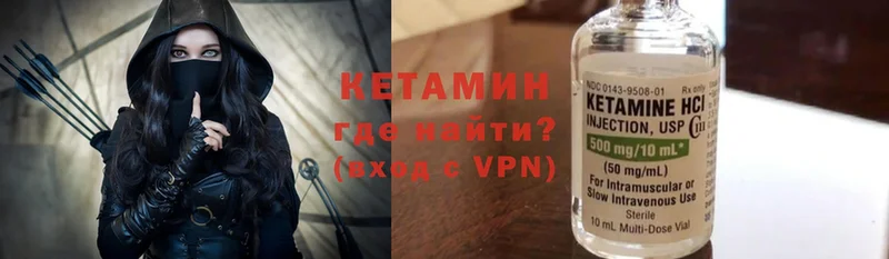 Кетамин VHQ  Заволжье 